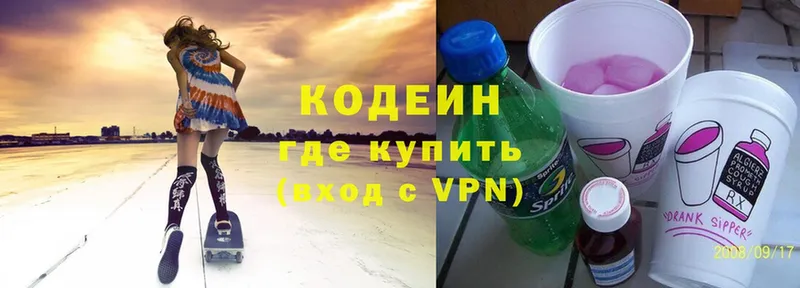 Кодеин Purple Drank  Гатчина 